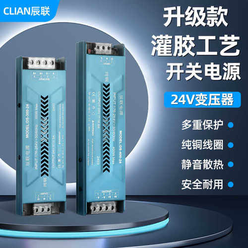 220V转24VLED灯带恒压电源