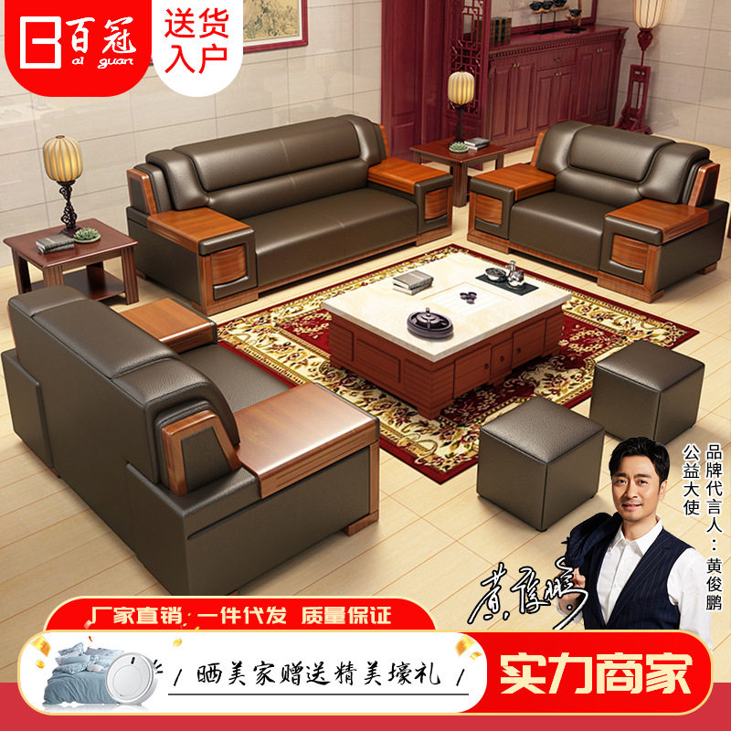 商务真皮新中式轻奢会客沙发