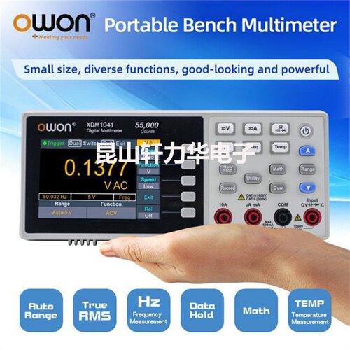 OWON台式万用表XDM1041