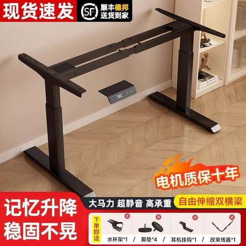 智电动升桌腿双电机双横梁办公电脑158桌腿支脚架升降降桌能架架