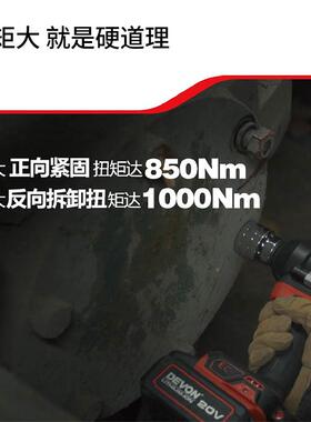 DEVO/大有电动扳手5N759无刷50牛大力充电BUL式锂电冲击8风扭炮汽
