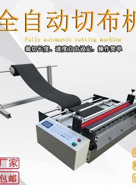 全动切机无纺布切断机珍珠棉缘青DVW稞裁纸绝纸切片机pv自c膜横切