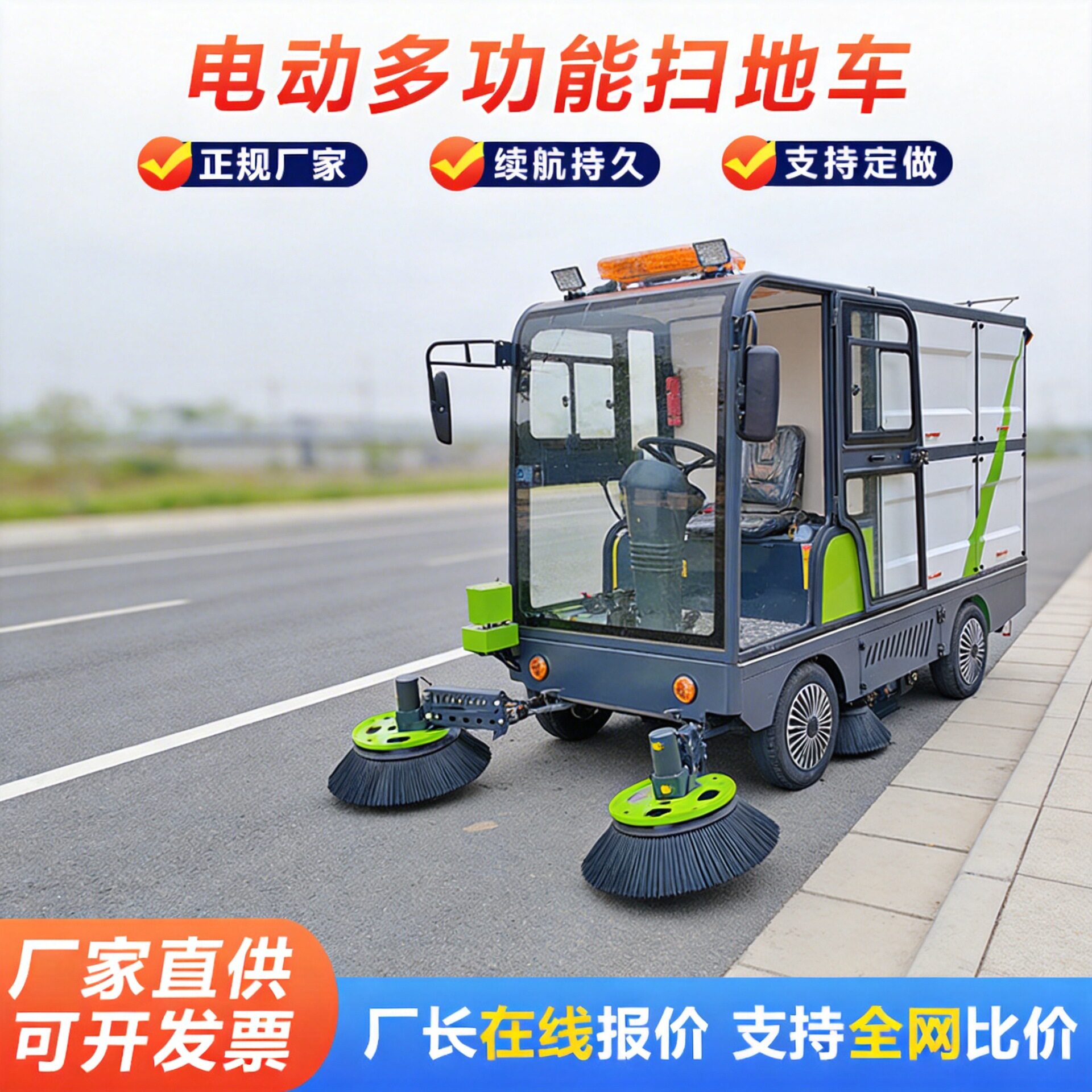 全封闭驾驶式电动背桶扫地机