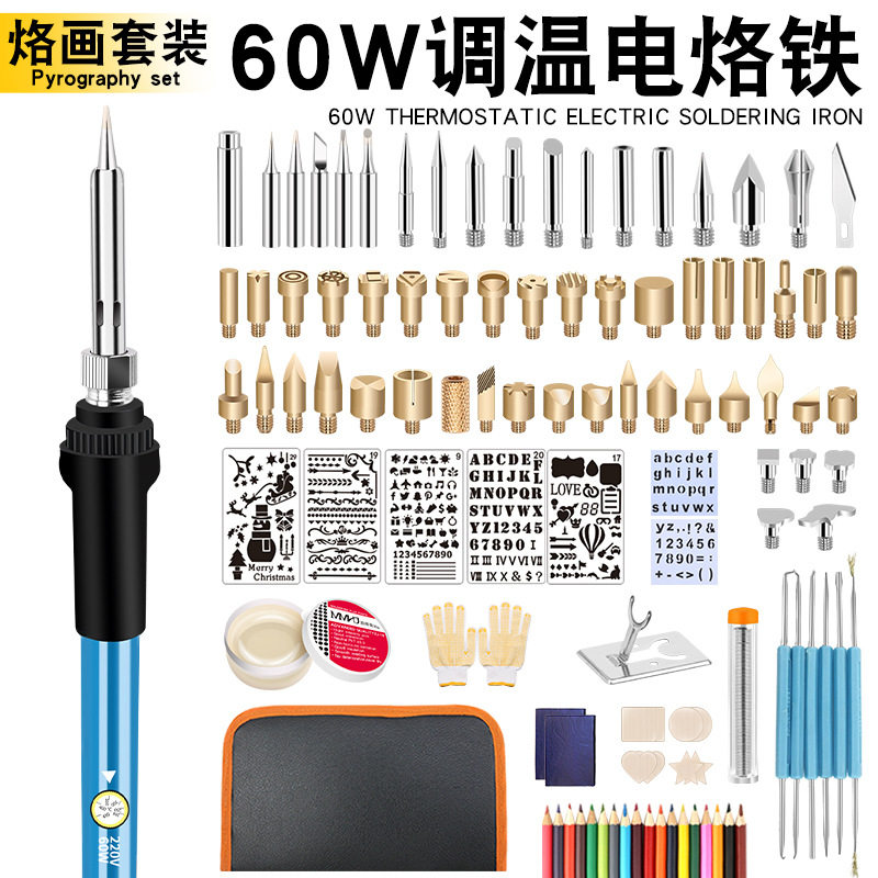 跨境厂家直销806可调温60W电烙铁焊接工具包110件套装烙画