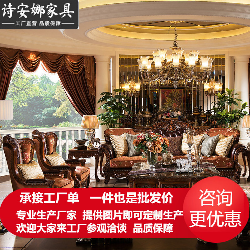 美式奢华复古实木沙发椅组合