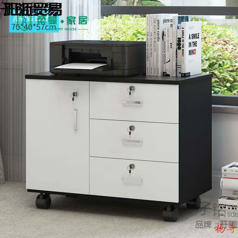 带轮办公桌下打印机放置矮柜