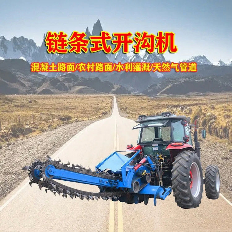 成德10公分宽农田排水开沟机