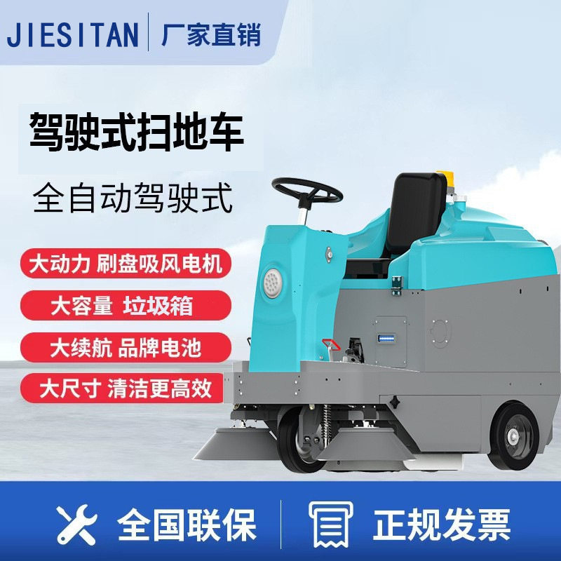 洁斯坦S3工业扫地机工厂车间