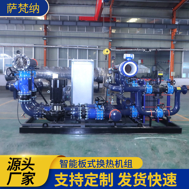 板式换热机组水水供暖热交换器大型集中供热小区酒店板式换热机组
