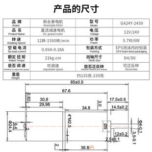 GA24Y 2430直流无刷1减F7667M6M速机行星轮2v2齿电4v微型调速大扭