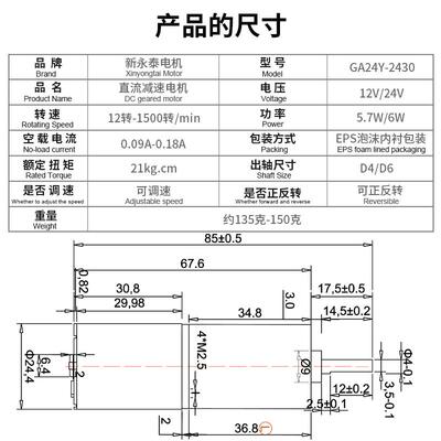 GA24Y-2430直流无刷1减F7667M6M速机行星轮2v2齿电4v微型调速大扭