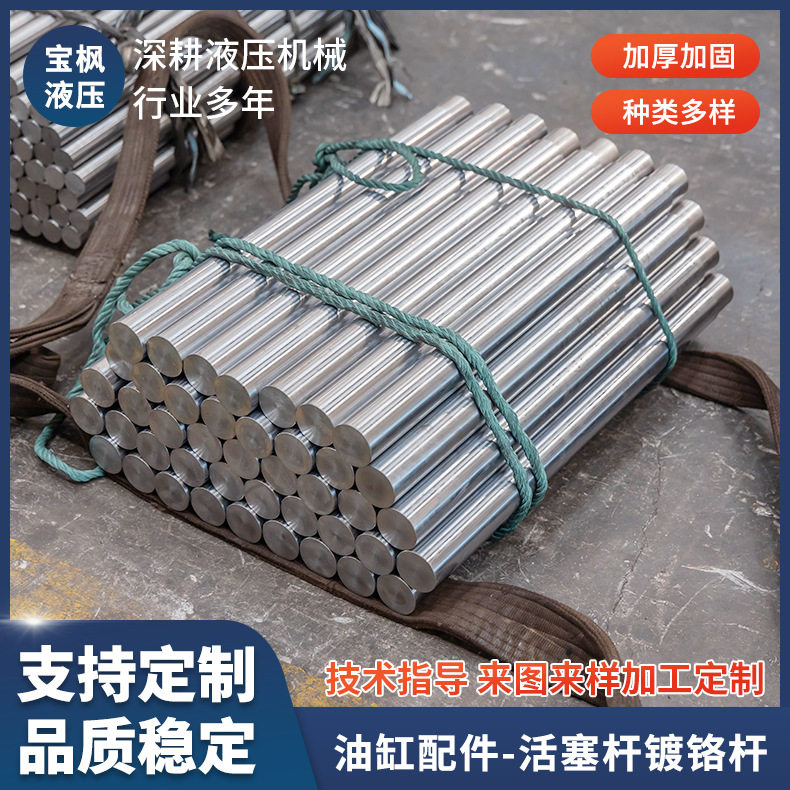 江苏厂家定制镀铬直线光轴