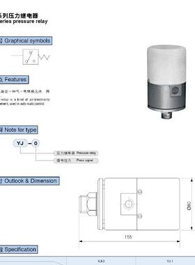 -YJ1压力293Y继器电J-1