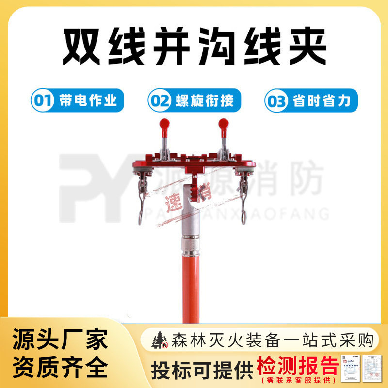电力双线并沟线夹安装工具