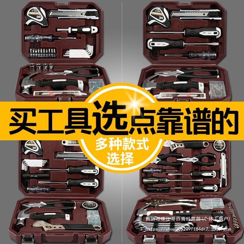 瑞德家用电钻五金套装