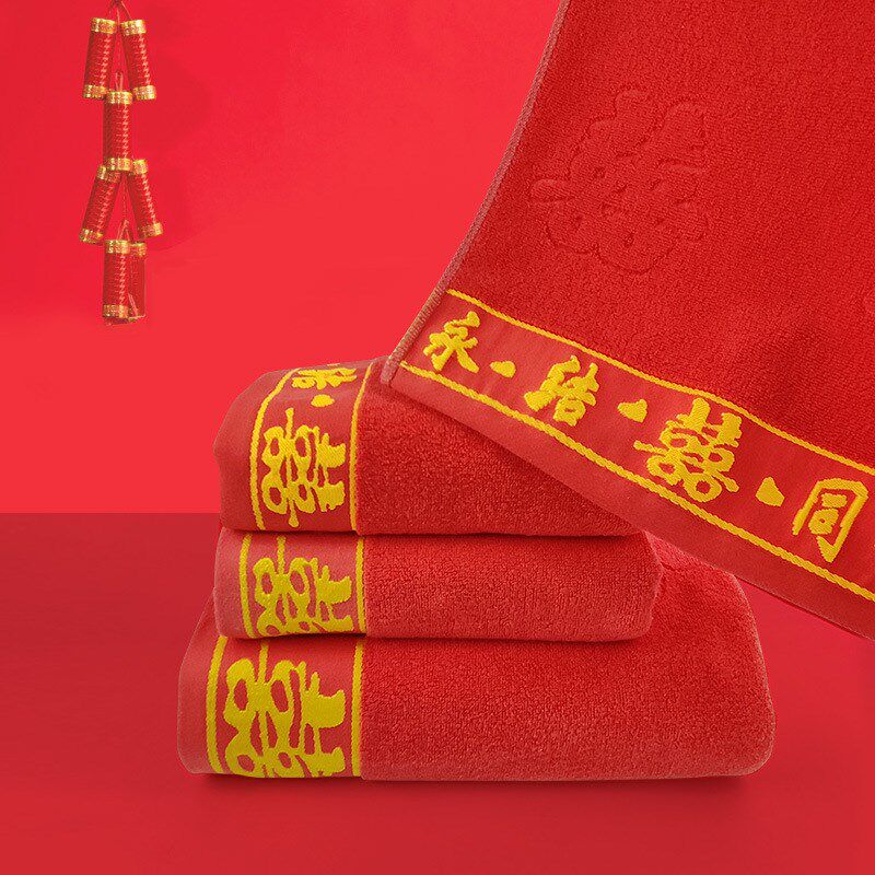 红色结婚大浴巾婚庆纯棉大红喜字浴巾陪嫁新婚情侣满月伴手礼浴巾
