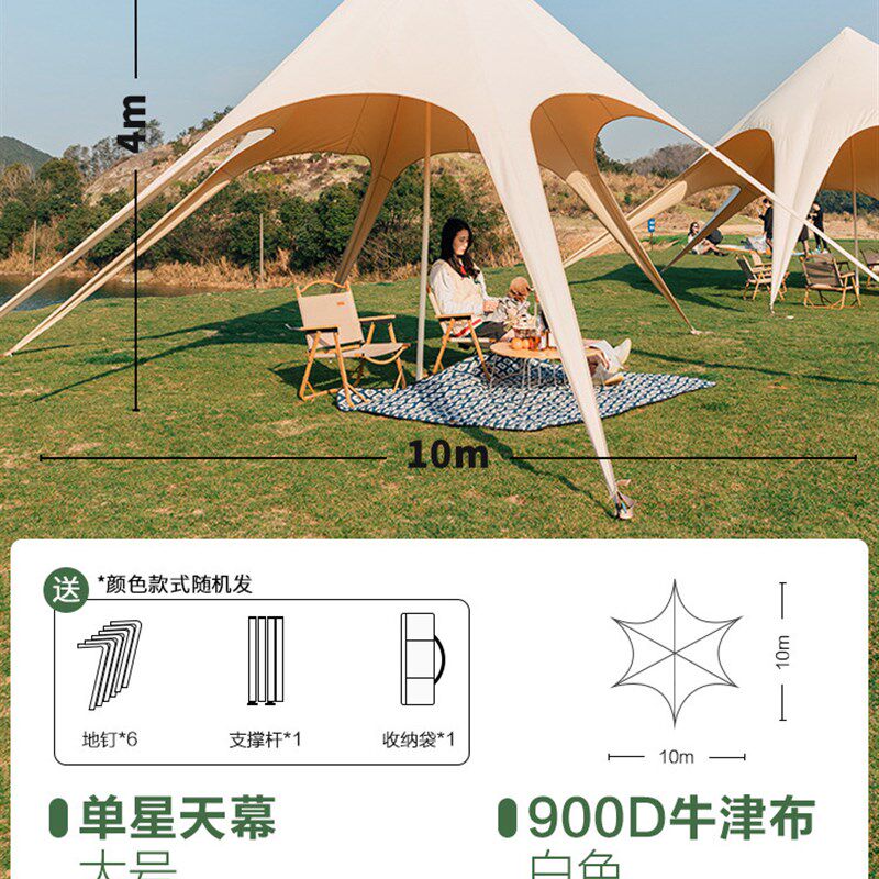 户外营地天幕防风防晒大型基地八爪鱼帐篷单峰云顶天幕穹顶帐篷