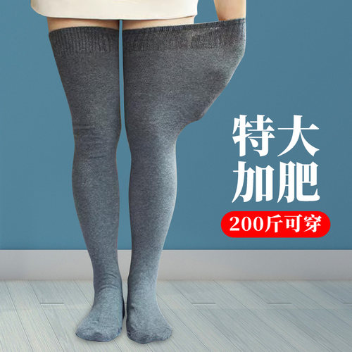 加肥大尺码过膝盖长筒袜子女200斤胖妹mm粗腿半截高桶大腿袜秋冬