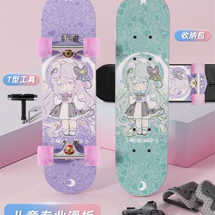 专业滑板成人款双减震儿童6-12岁儿童双翘四轮磨砂板面闪光滑板车