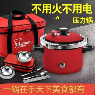 加工定制野营煮饭锅炊具自热锅便携驾车载不用电火小型迷你高压锅