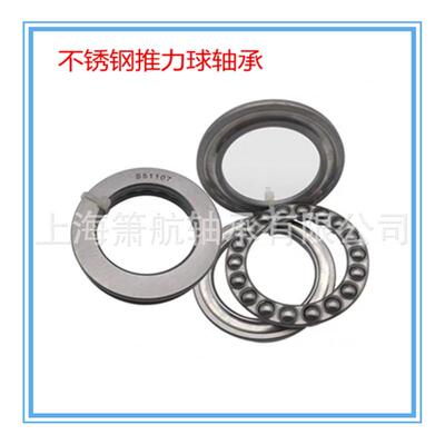 不锈钢推力球轴承S51105 S51106 S51107 S51108 S51109防水防锈