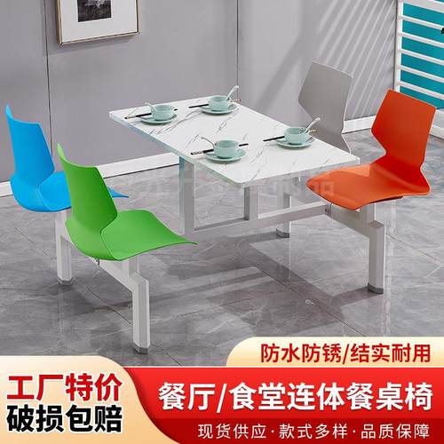 简约长方形4人6人食堂餐桌椅 学校工厂员工连体小吃店食堂餐桌椅