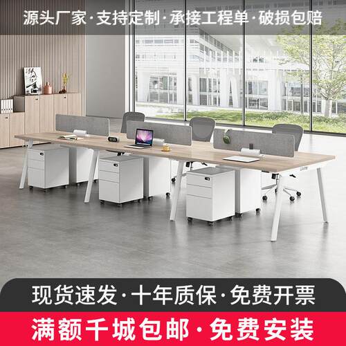 职员办公桌椅组合多人卡座工位简约现代办公家具办公室电脑桌椅子