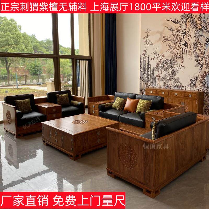 W7大果紫檀实木苏梨沙发客厅花梨木茶几京瓷家具刺猬紫檀新中式缅