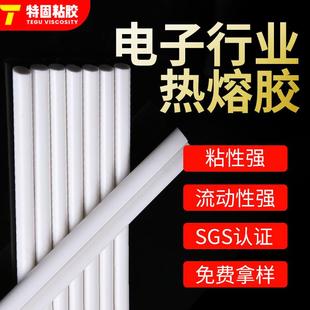 电子产品热熔胶 灯箱广告字灯牌热熔胶条 电子线路板热熔胶棒