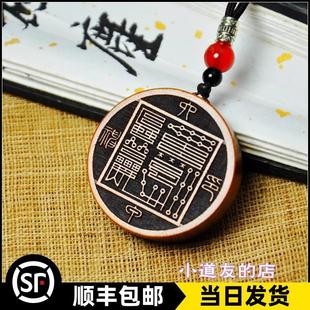 雷击枣木六丁六甲神印个性创意吊坠自然挂件实木雕图随身饰品钥匙