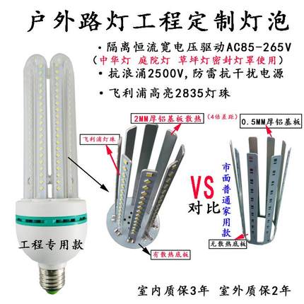 抗干扰工程led3U型玉米灯泡户外密封灯罩使用恒流宽电压85-265V