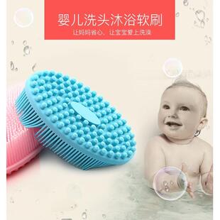 宝宝触觉训练刷宝宝按摩刷洗头刷 硅胶洗澡刷 新款 硅胶婴儿沐浴刷