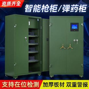 智能枪柜加厚枪支安全管理柜钢制手枪柜联网长枪弹药储存柜枪弹柜