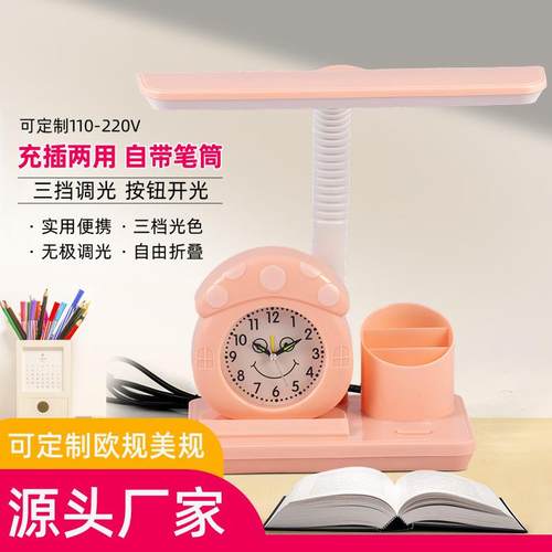 智能台灯儿童学习灯折叠led台灯三档调光带闹钟灯学生阅读宿舍灯