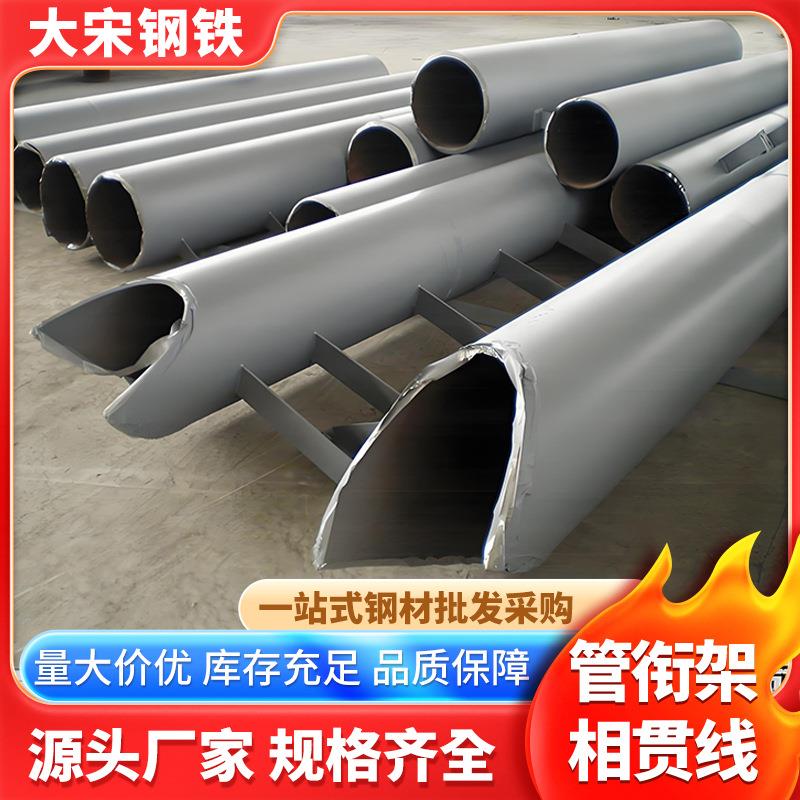管衔架相贯线加工 切割-焊接-打磨-表面处理 一站式服务商