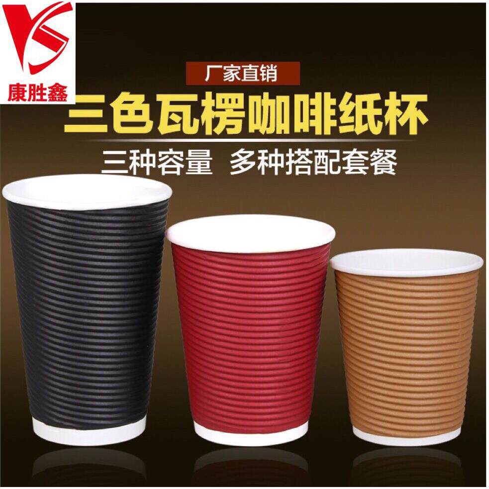加厚双层瓦楞杯一次性纸杯加厚奶茶杯咖啡杯饮料杯子带盖整箱包邮