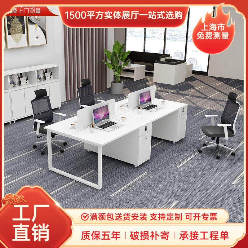 上海办公家具办公桌四人位简约现代职员办公桌椅组合单人位电脑桌