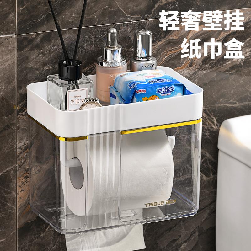 纸巾盒卫生间壁挂式厕所抽纸盒浴室免打孔厕纸架洗手间卷纸置物架
