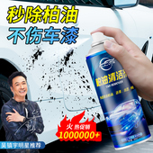 柏油清洁剂汽车去污洗车液沥青清洗剂白色去除小车身漆面泊油除胶