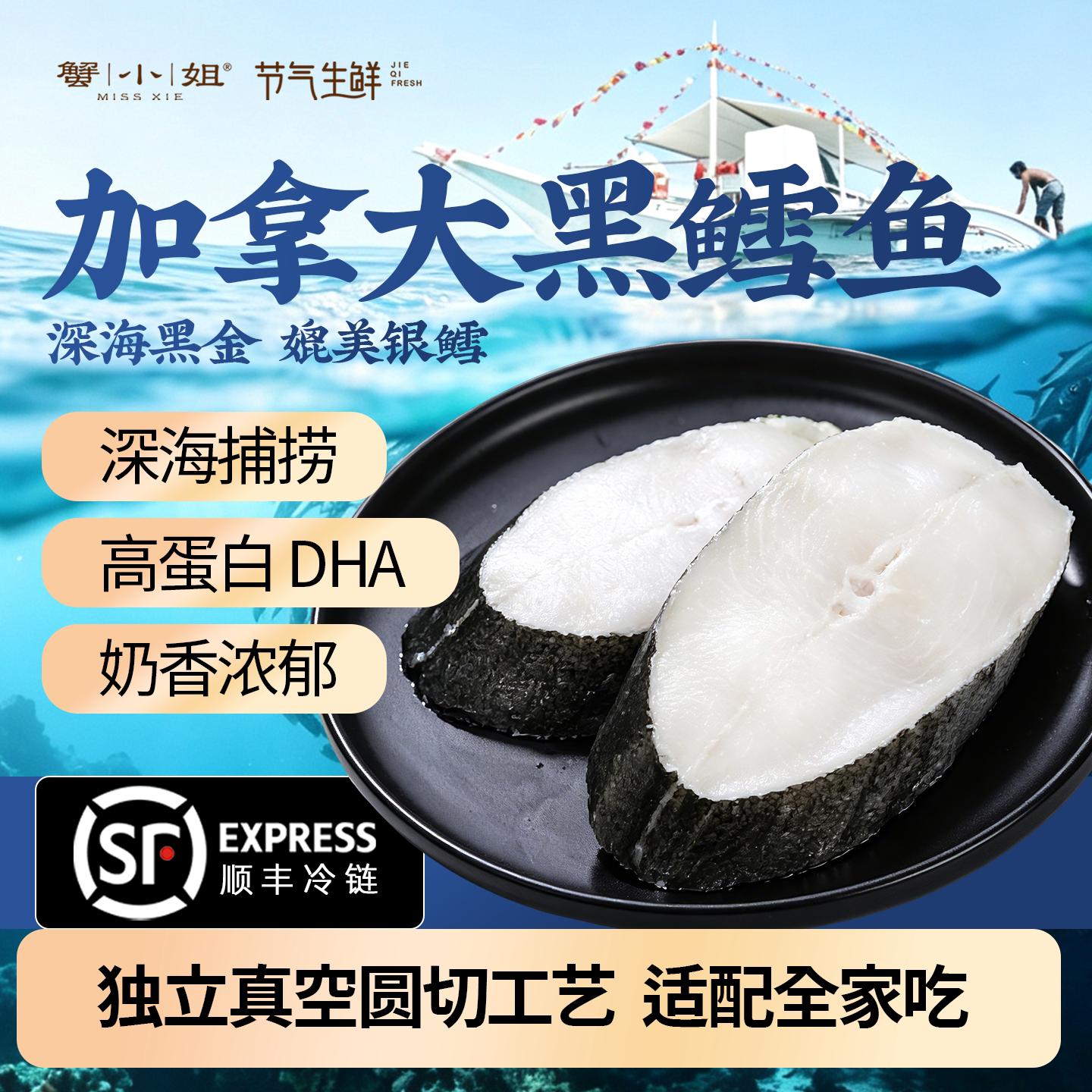 蟹小姐加拿大深海黑鳕鱼片独立装新鲜冷冻宝宝婴儿辅食官方旗舰店