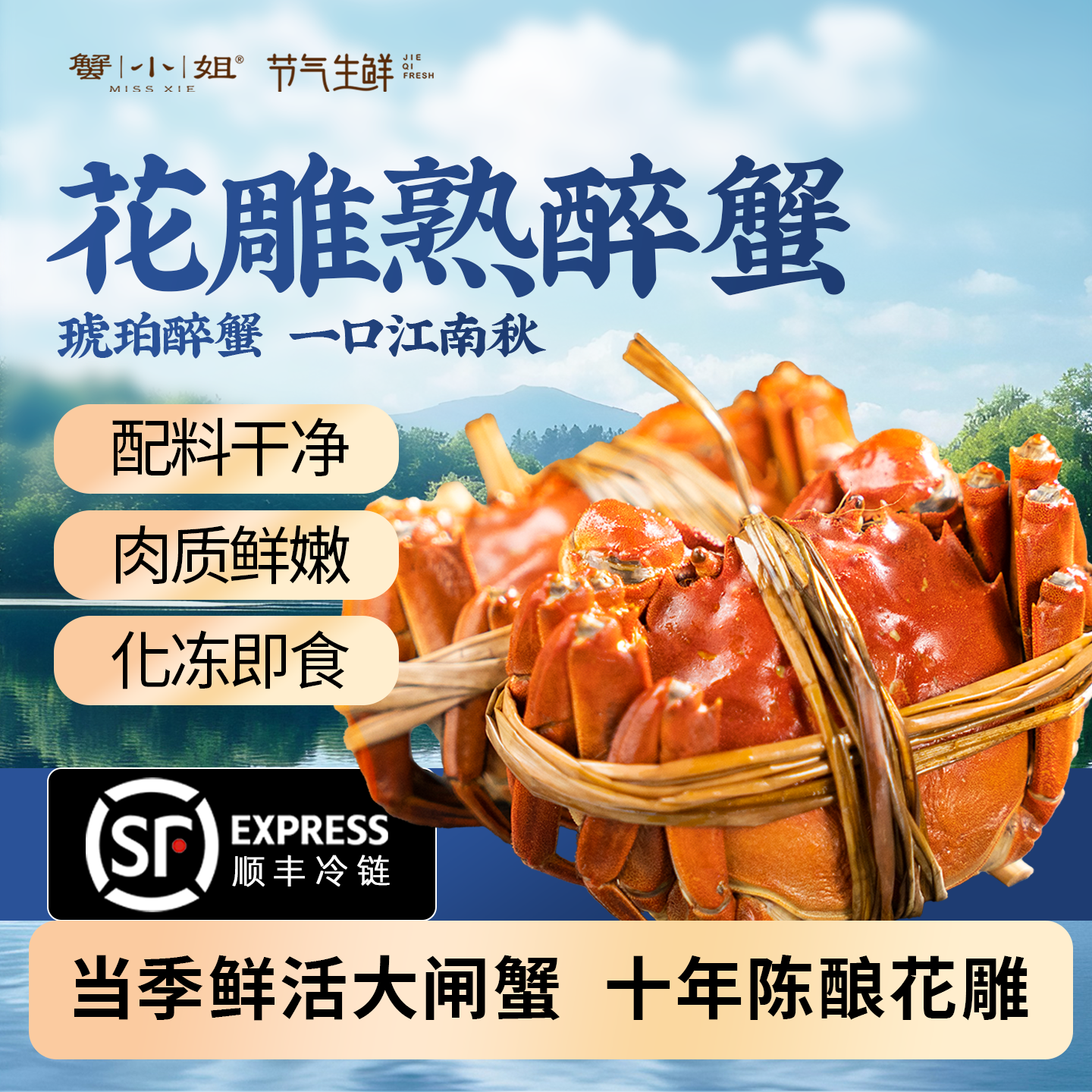 蟹小姐花雕熟醉蟹精选十年陈酿花雕当季鲜活大闸蟹熟醉大螃蟹即食