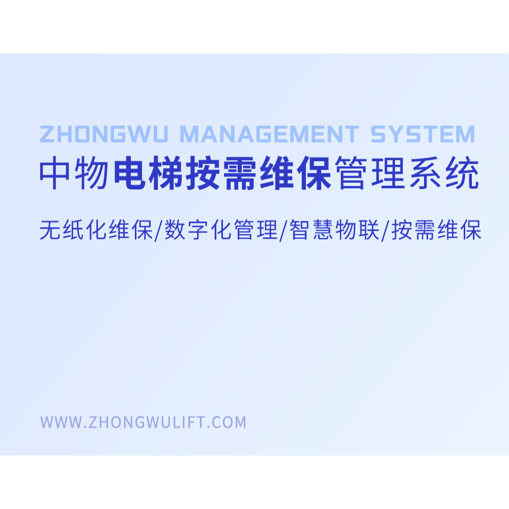 中物物联网盒子