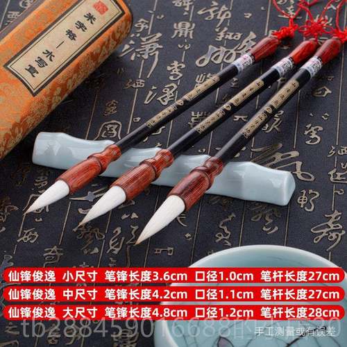 高档哥手工兼毫仙中楷毛笔颜楷楷书体柳体行草书欧法专用国画初学