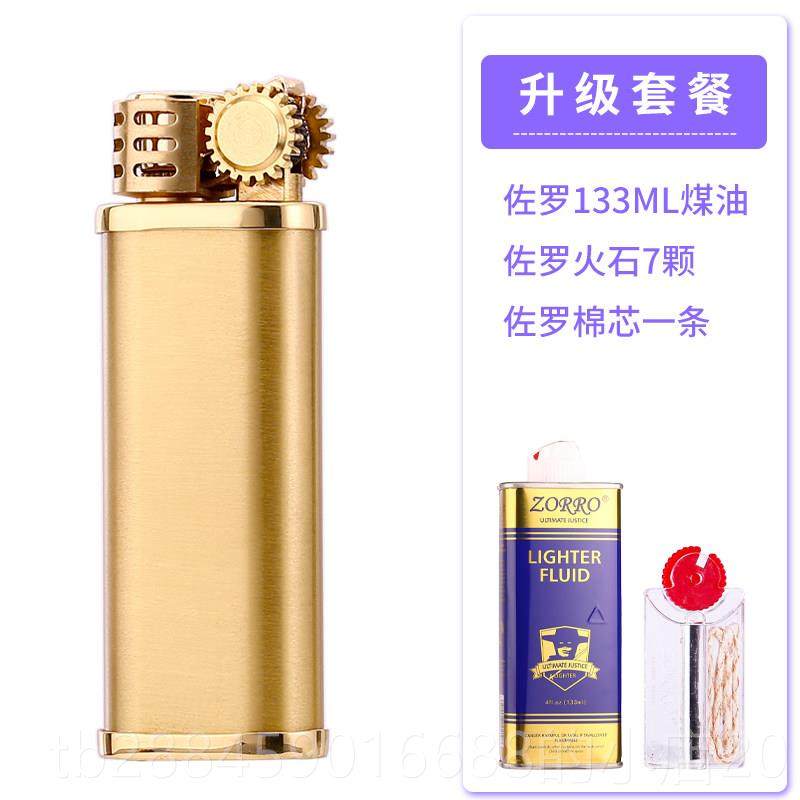 高档佐罗油小布丁煤打火机火铜拉丝小胖墩个性你小巧迷砂轮打机煤