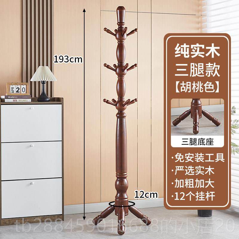 高档实落地家用木移动衣衣式帽架挂杆中韩式北欧美客厅卧室办公室