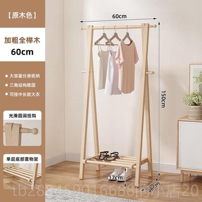 高档衣架木实衣架榉木质落地卧室挂包家用挂衣帽架房间简易衣架服