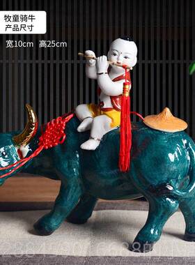 高档客厅品装饰摆酒件景德镇陶瓷器牧童骑牛柜艺术家居工艺品中式