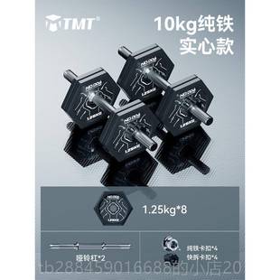 高档铁杠家用健纯身1哑铃男士 小 可调节重量0kg15kg一对电镀铃套装