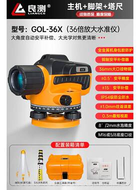 高档水准平仪全套高精度户外工程平标高测量雷射水安仪器自动建筑