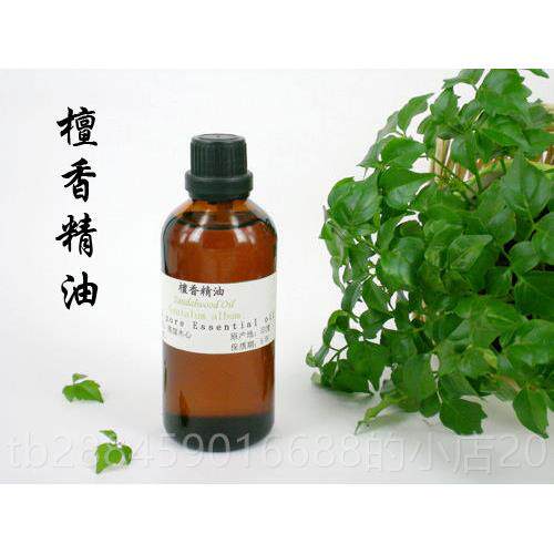 高档单方正品纯檀香精油进s口护肤天印100ml然香薰招财pa度按摩美